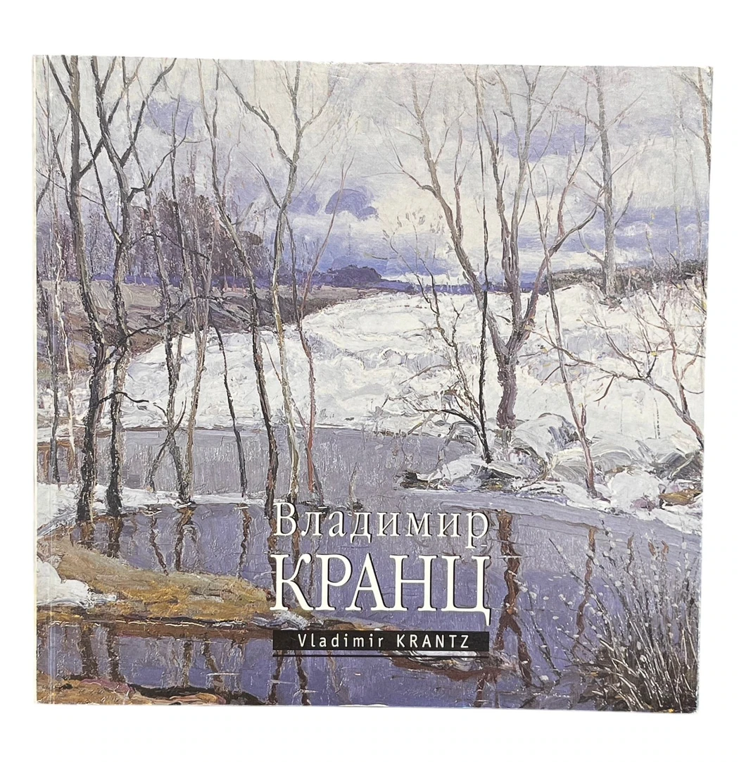 «Альбом, Владимир Кранц», 2002