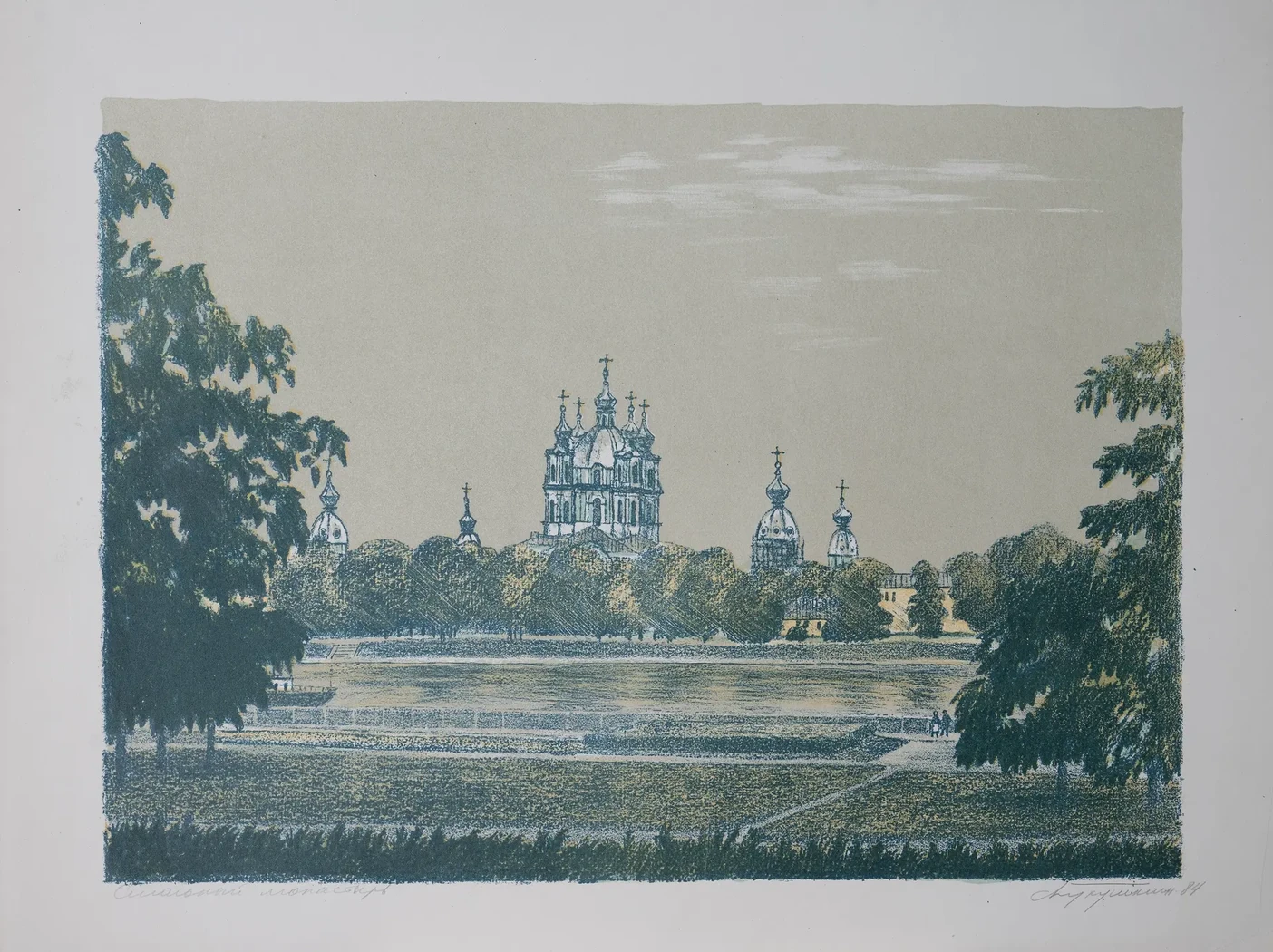 «Смольный монастырь», 1984 г., Кукушкин Олег Геннадьевич, художник, купить картину.