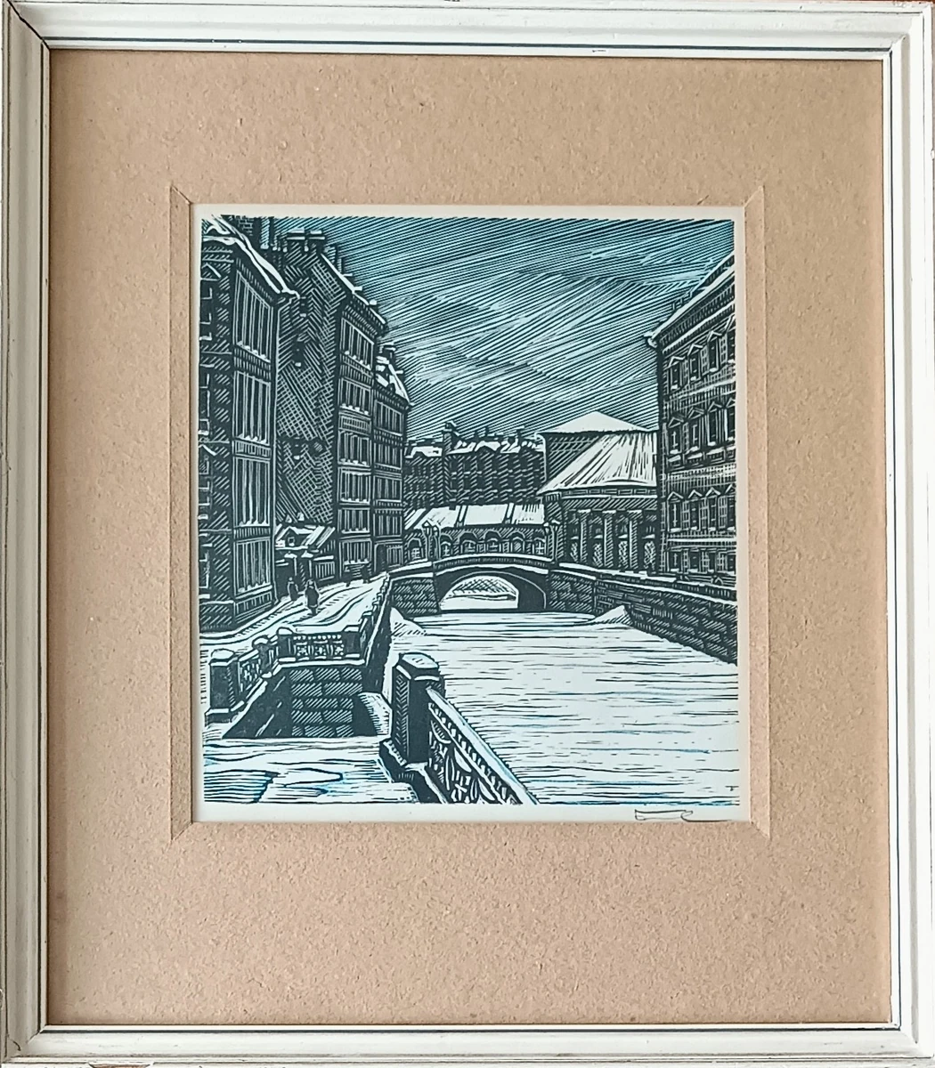«Набережная реки Мойки» Блинов В.Н.
