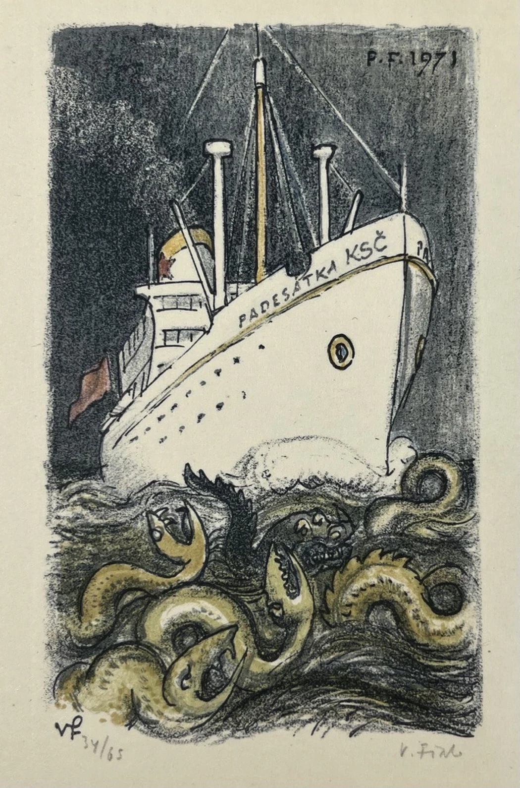 «Корабль»