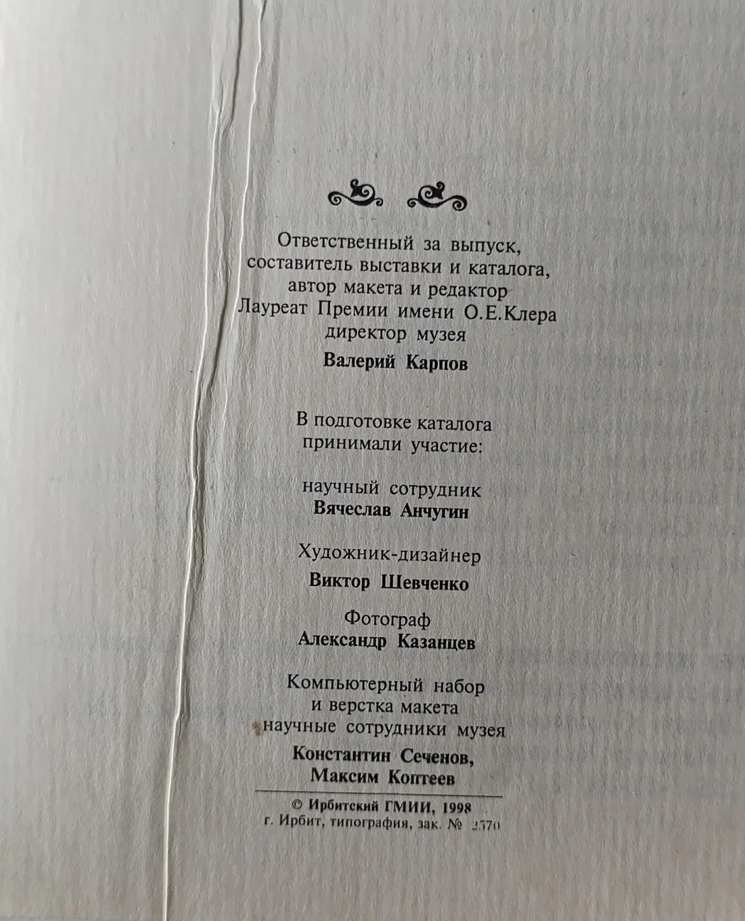 «Волович В.М.»