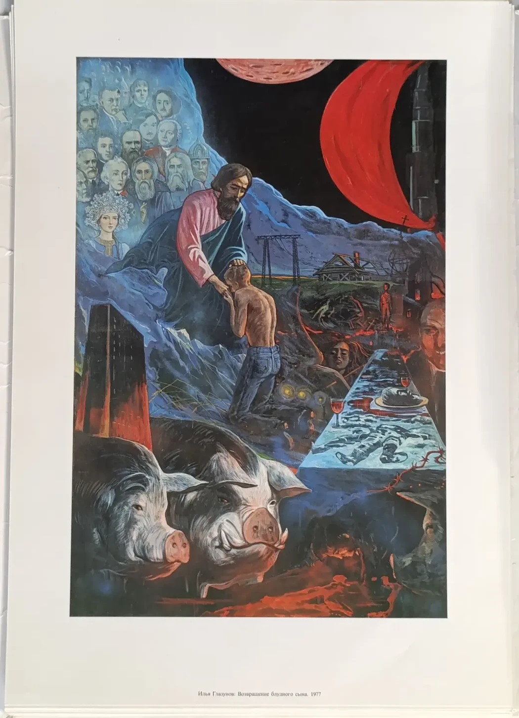 «Илья Глазунов»