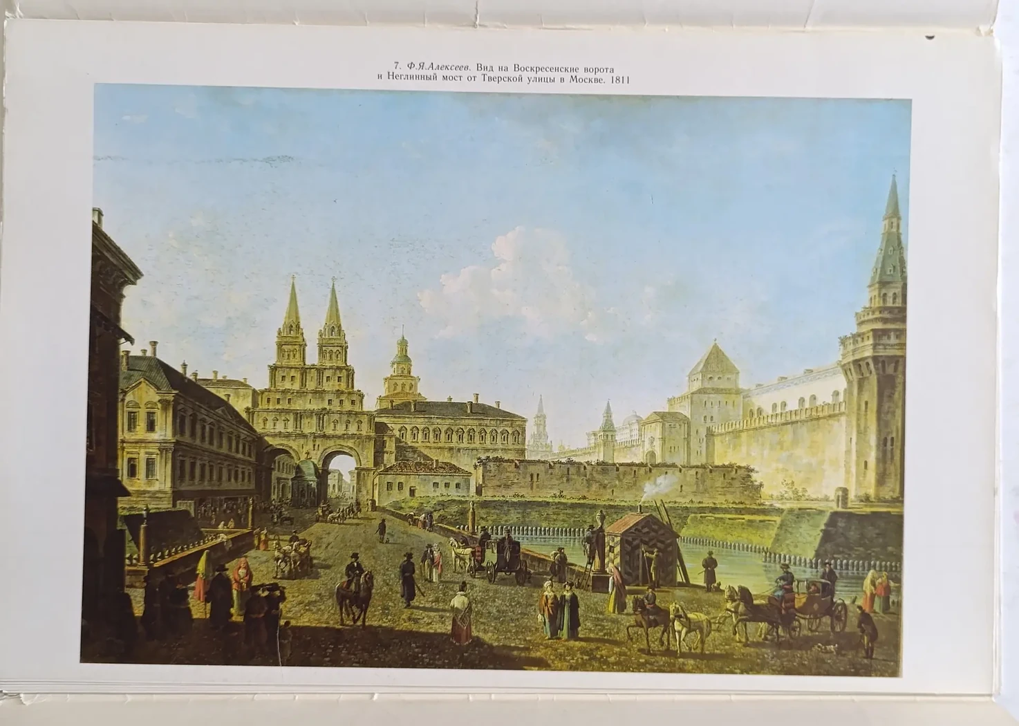 «Москва-столица нашей родины»