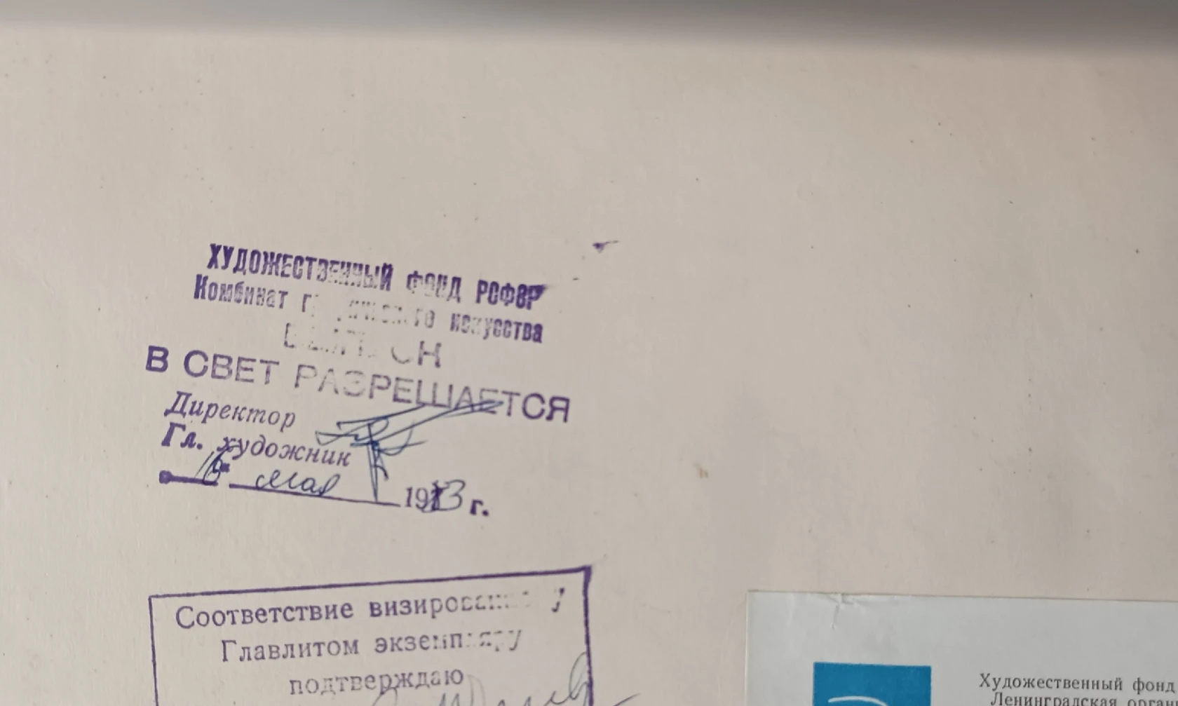 «Натюрморт»
