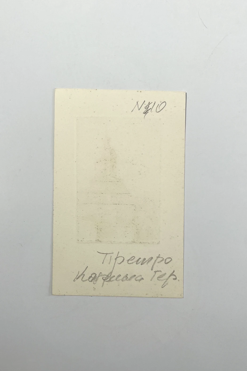 «Собор»,К.Претро