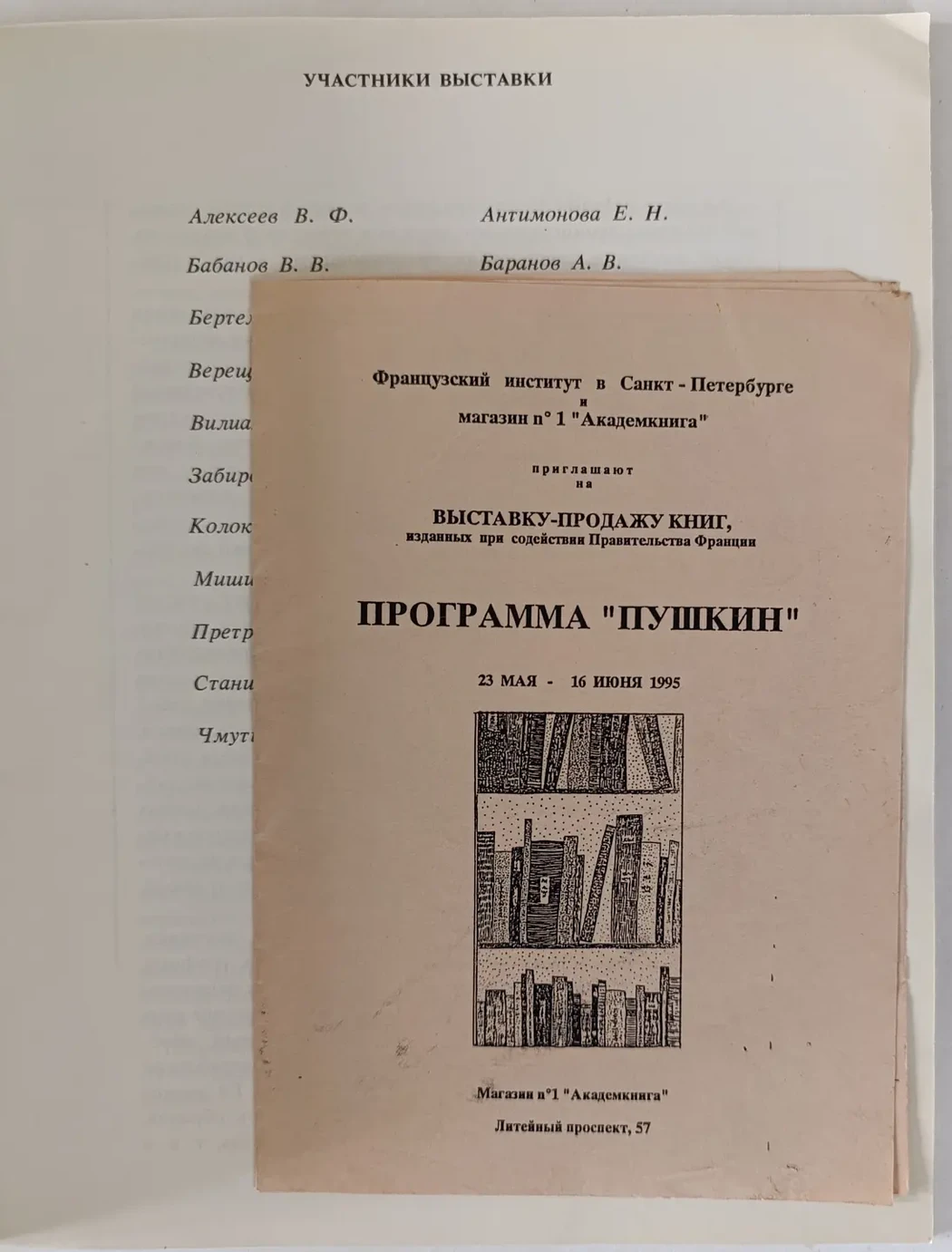«Малые формы графики»