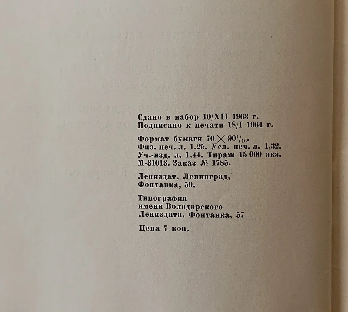 «Песня Вороньей горе»