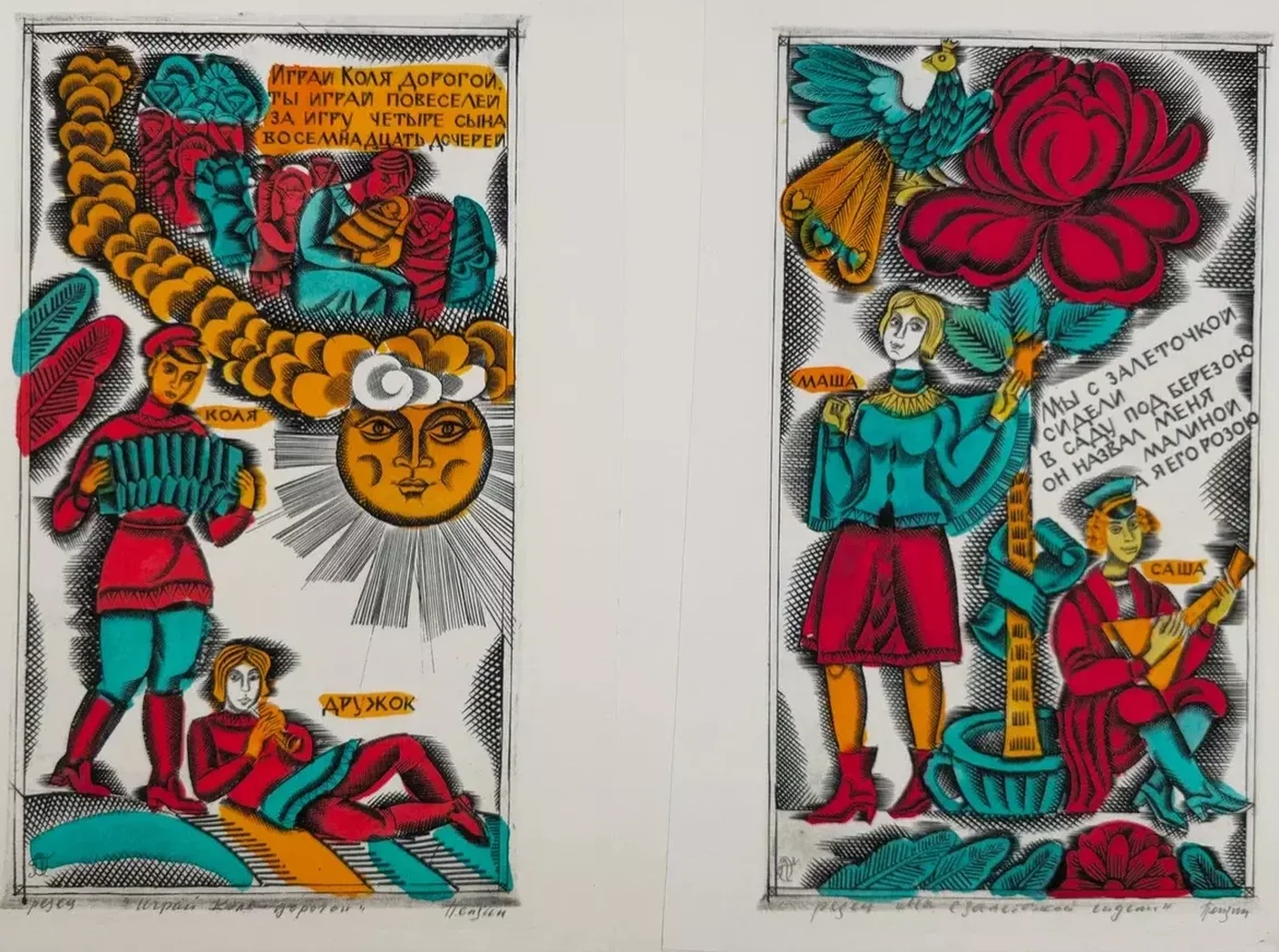 «Играй Коля дорогой», Пензин Виктор Петрович, художник, купить картину
