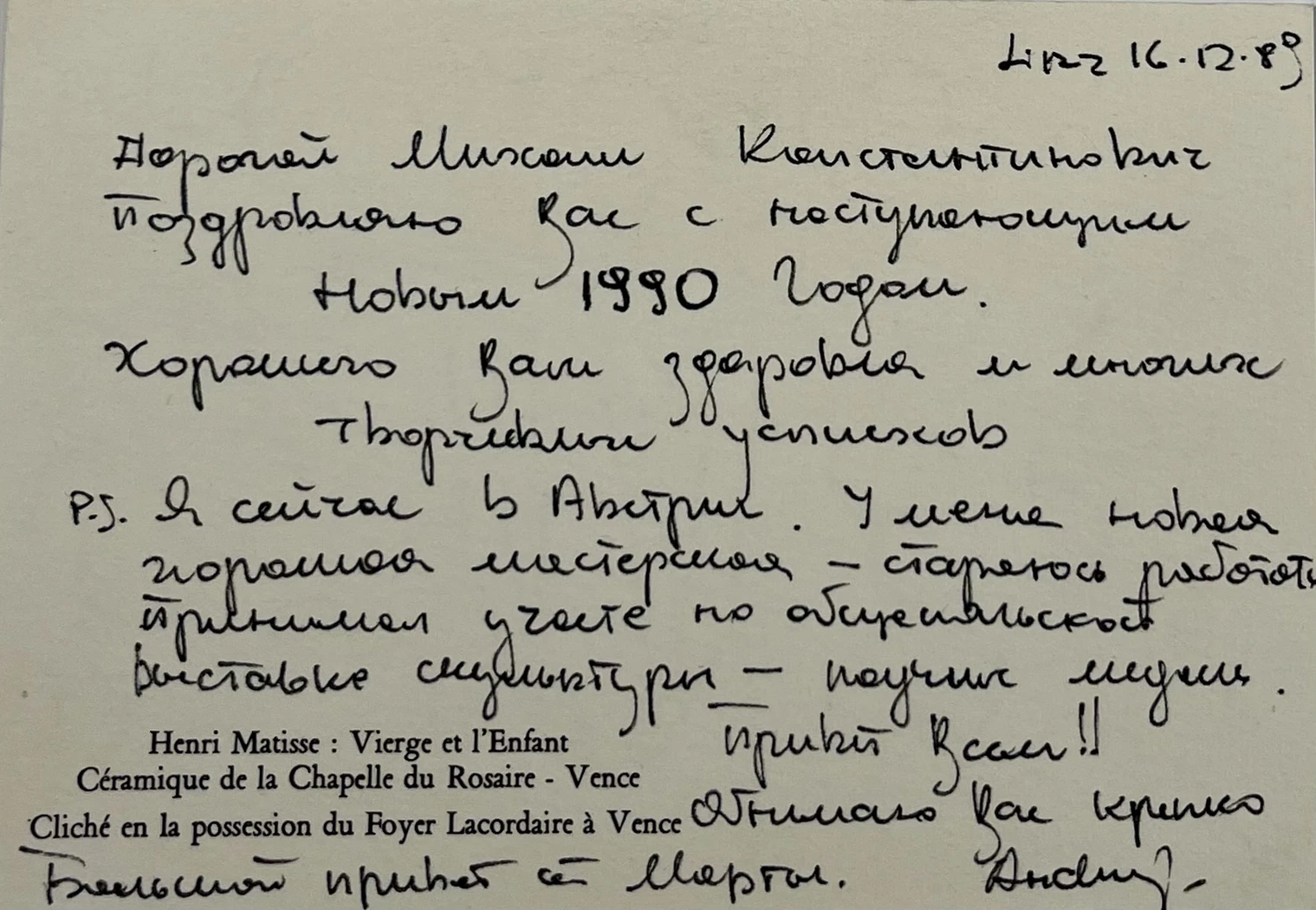 «Женщина с ребенком»