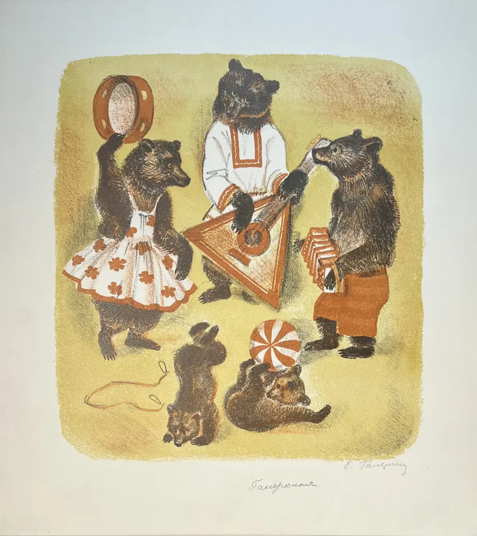 «Медведи», Галеркина Елена Александровна, художник, купить картину.