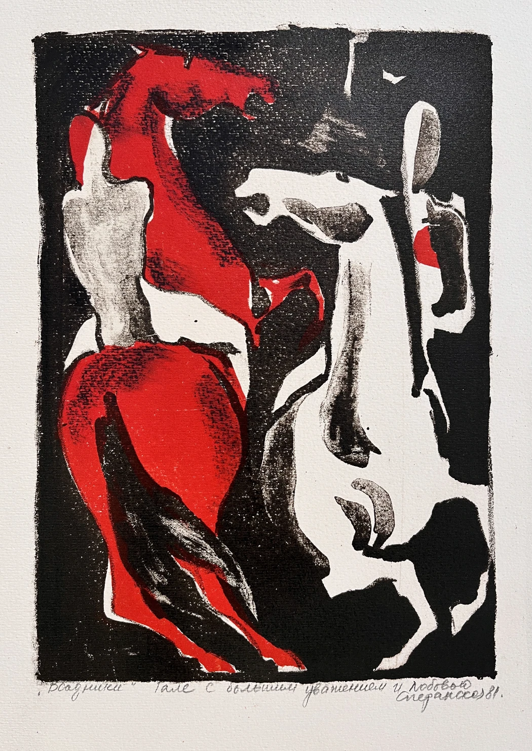 «Всадники», Сперанская, художник, картина, графика, купить картину,
