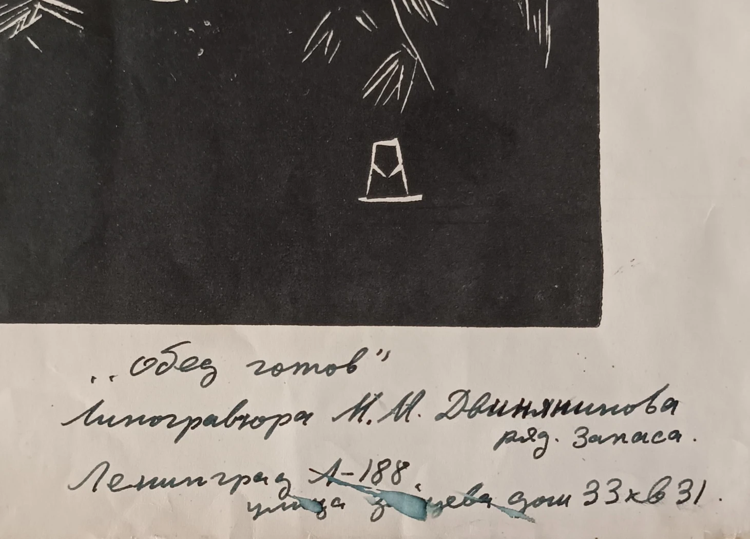 «Обед готов»