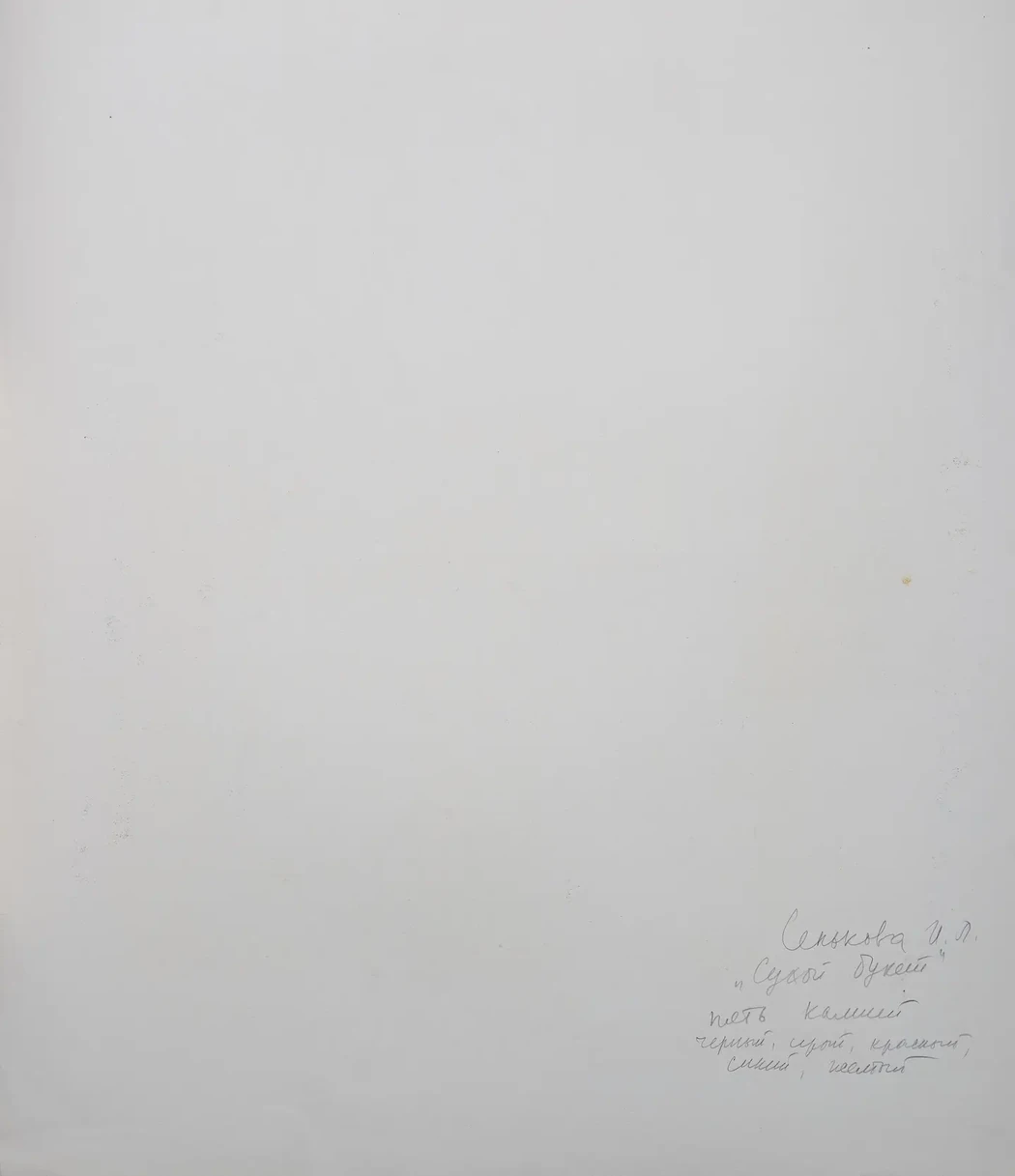 «Сухой букет», Сенькова Ирина Львовна, художник, купить картину.