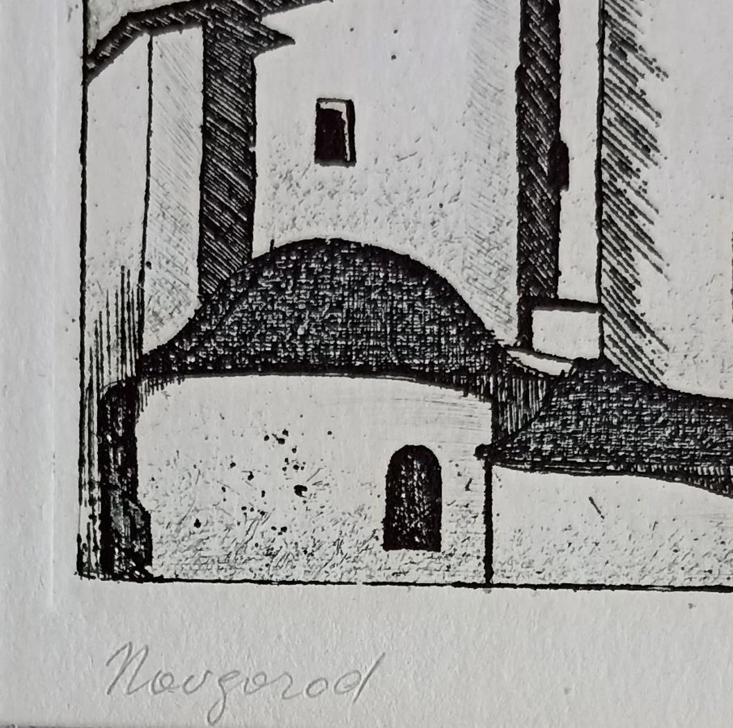 «Новгород»