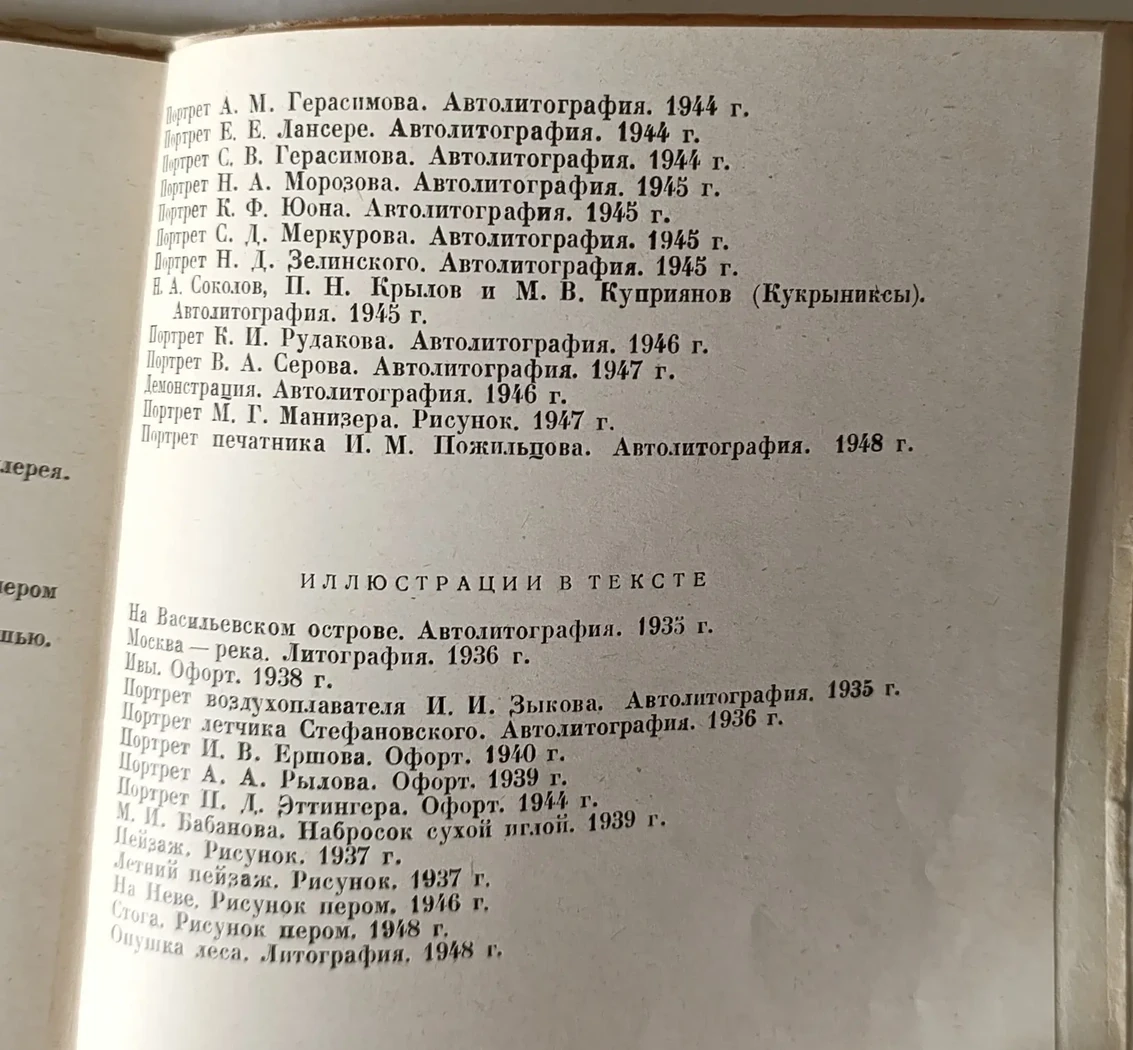 «Верейский Г.С.»