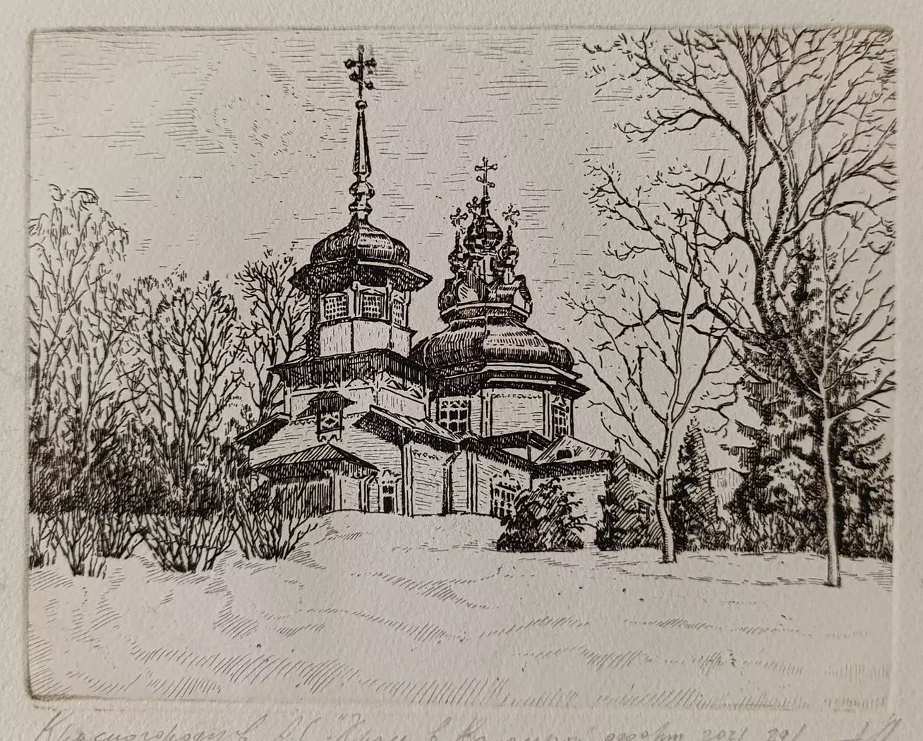 «Храм в Коломягах» офорт, лист 33х28 см оттиск 22х17 см в раме под стеклом 38,5х33 см, 2021 год