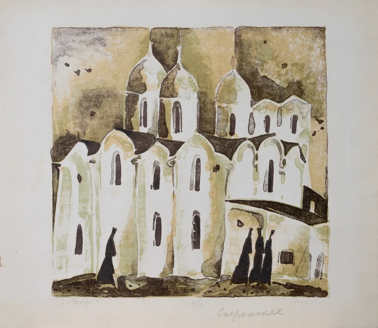 «Собор», 1991 г., Сперанская Елена Сергеевна, художник, купить картину.