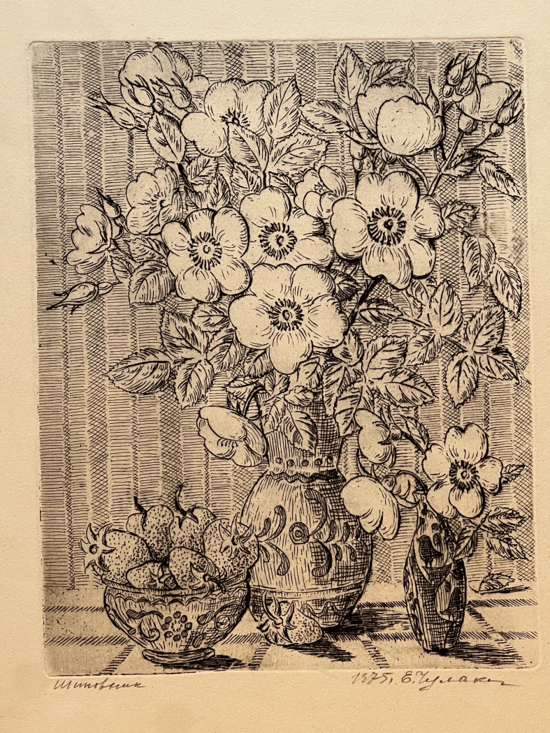 «Шиповник», Чулаки Елена Евгеньевна, художник, купить картину, купить, работы, графика, галерея ОПХ, аукцион 