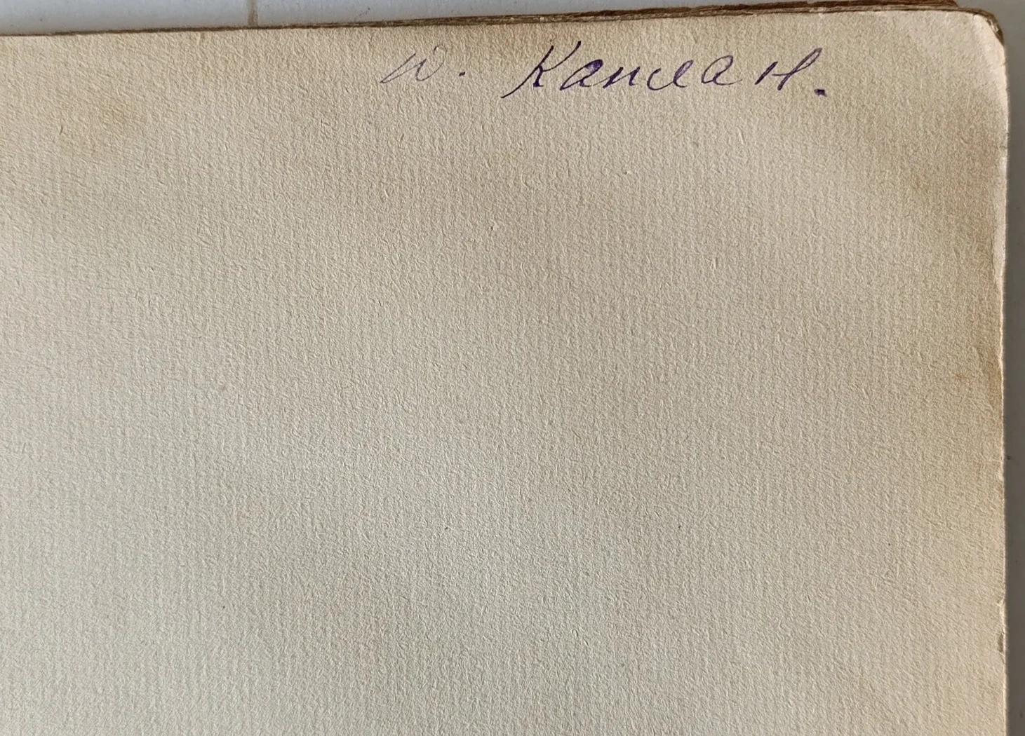 «Коненков С.Т.»