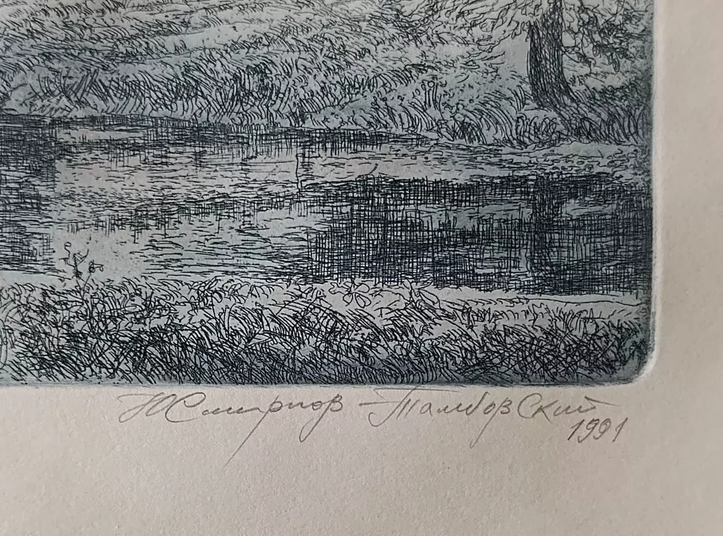«ц. Покрова на р. Нерли д. Боголюбова» Смирнов-Тамбовский Ю.С.
