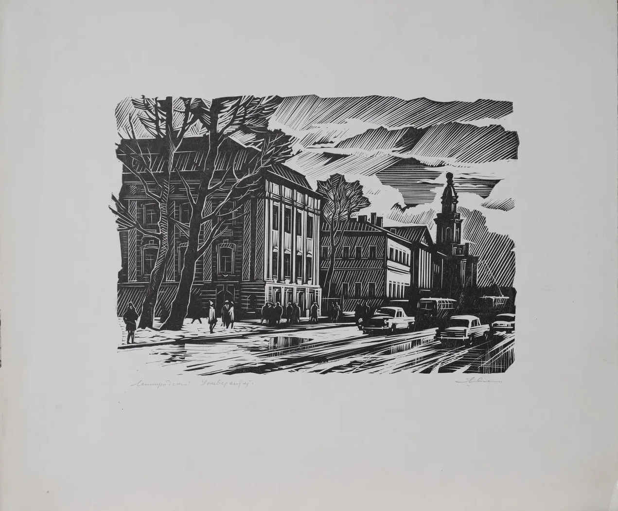 «Ленинградский университет», Ушин Андрей Алексеевич, художник, купить картину.
