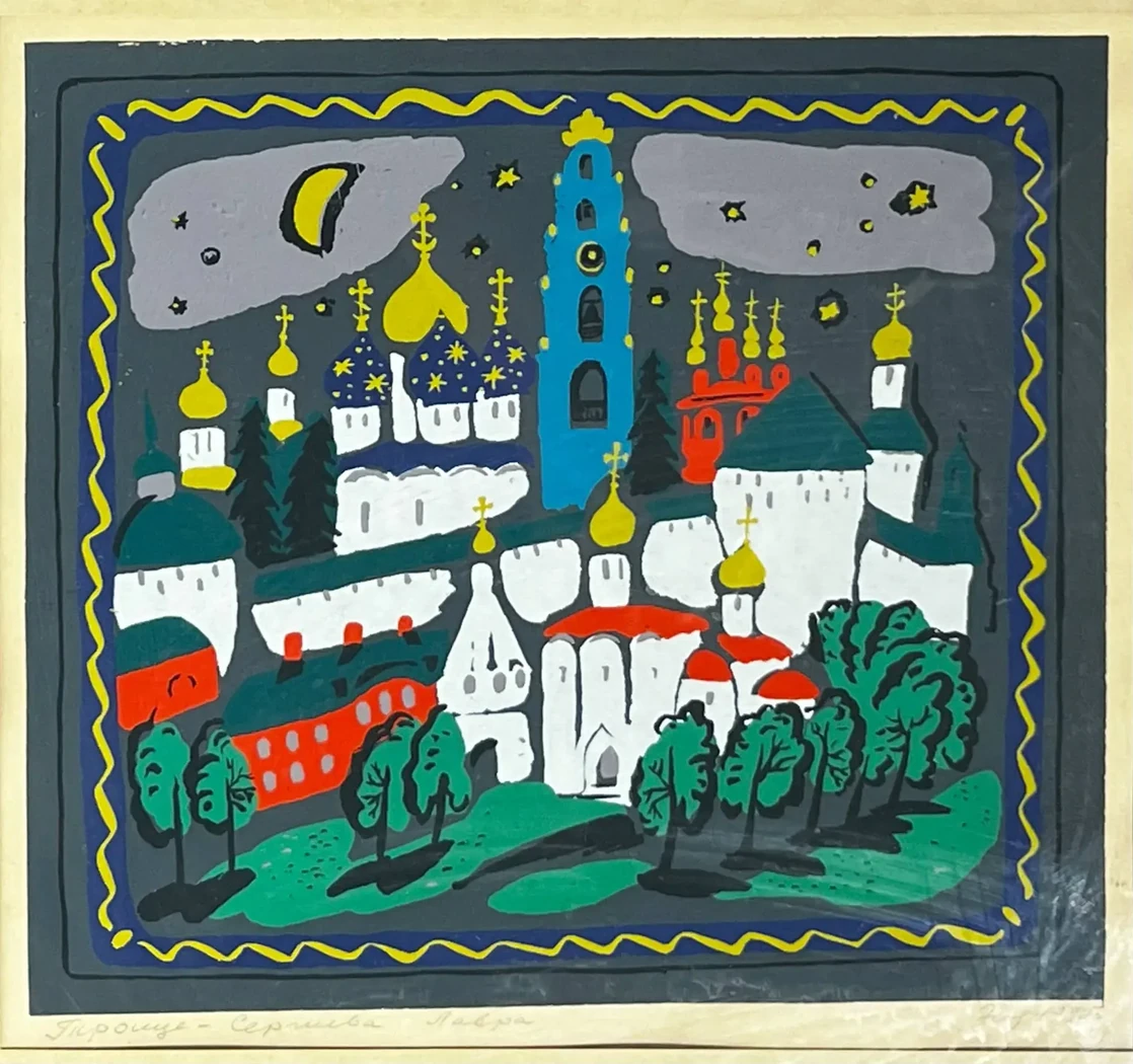 «Троице-Сергиева лавра», Эскараева Людмила Колдоровна, художник, купить картину, купить, работы, аукцион, графика, галерея ОПХ, Bidspirit, бидспирит, магазин