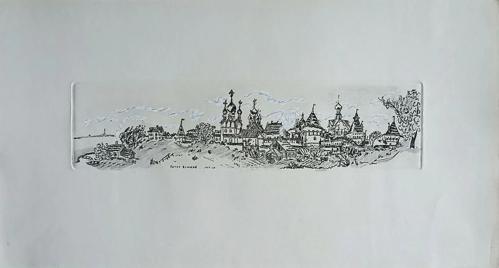 «Ростов Великий»