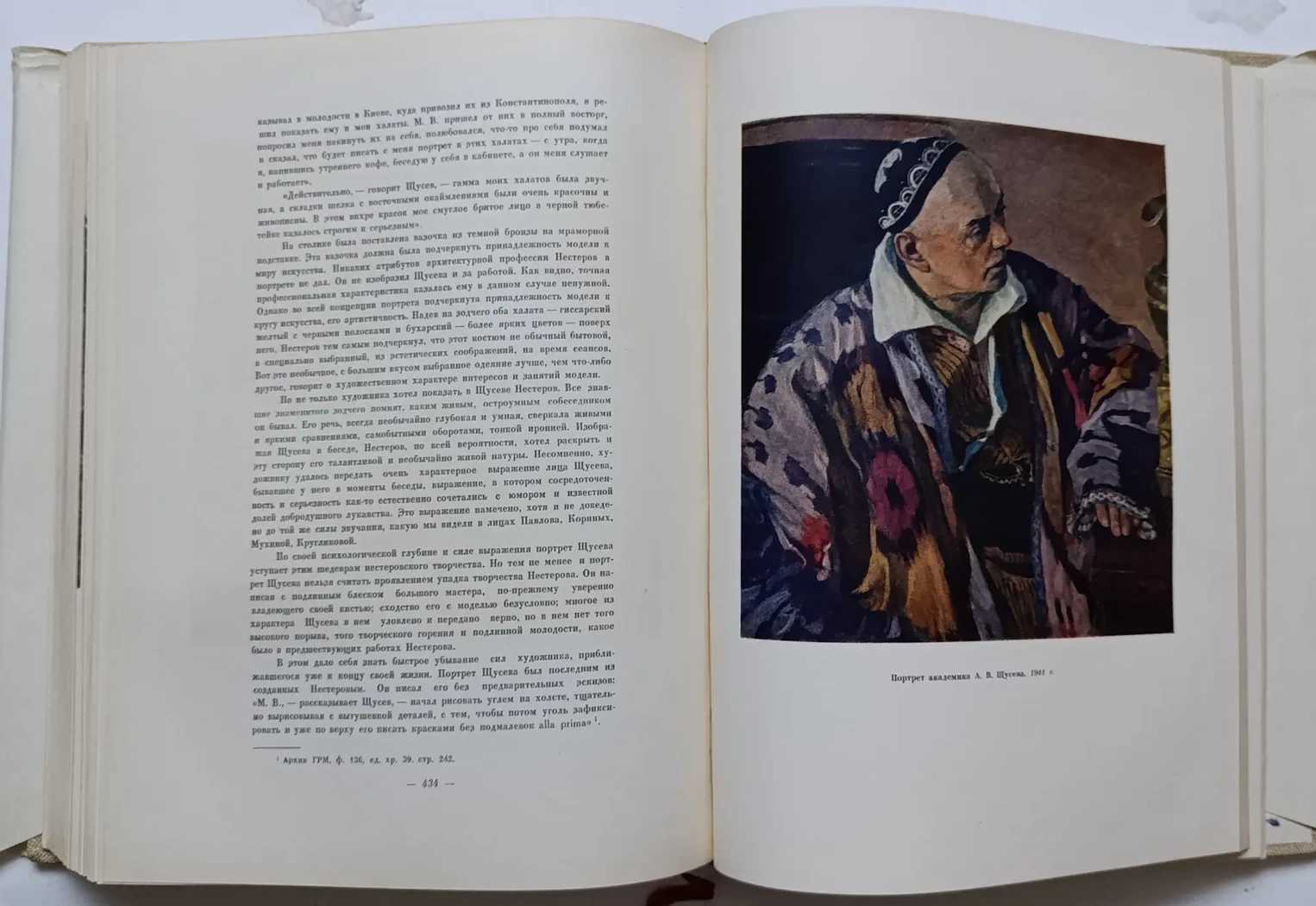 «Нестеров М.В. жизнь и творчество»