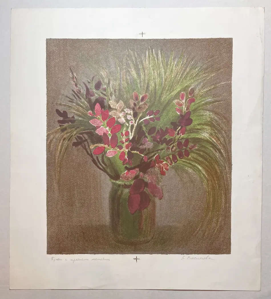 «Букет с красными листьями», Васнецова Елизавета Юрьевна, художник, купить картину.