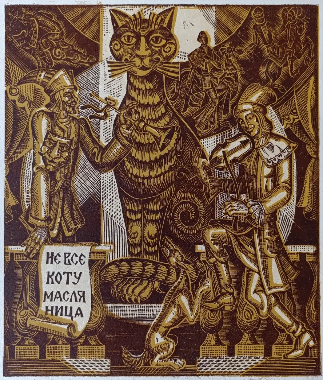 «Зазывалы» Нетребенко В.А.