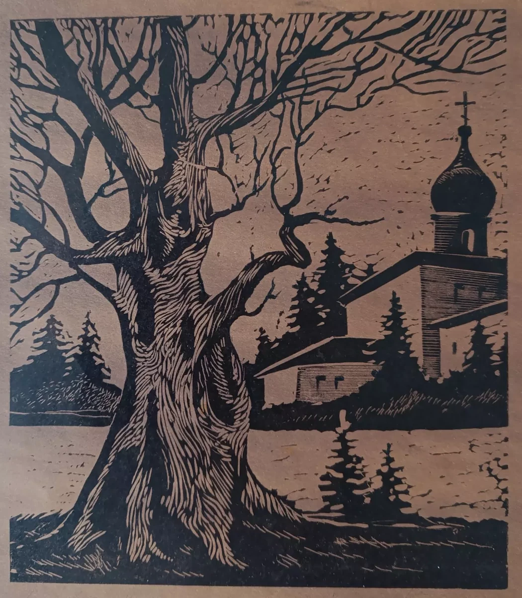 «Пейзаж» Виноградов