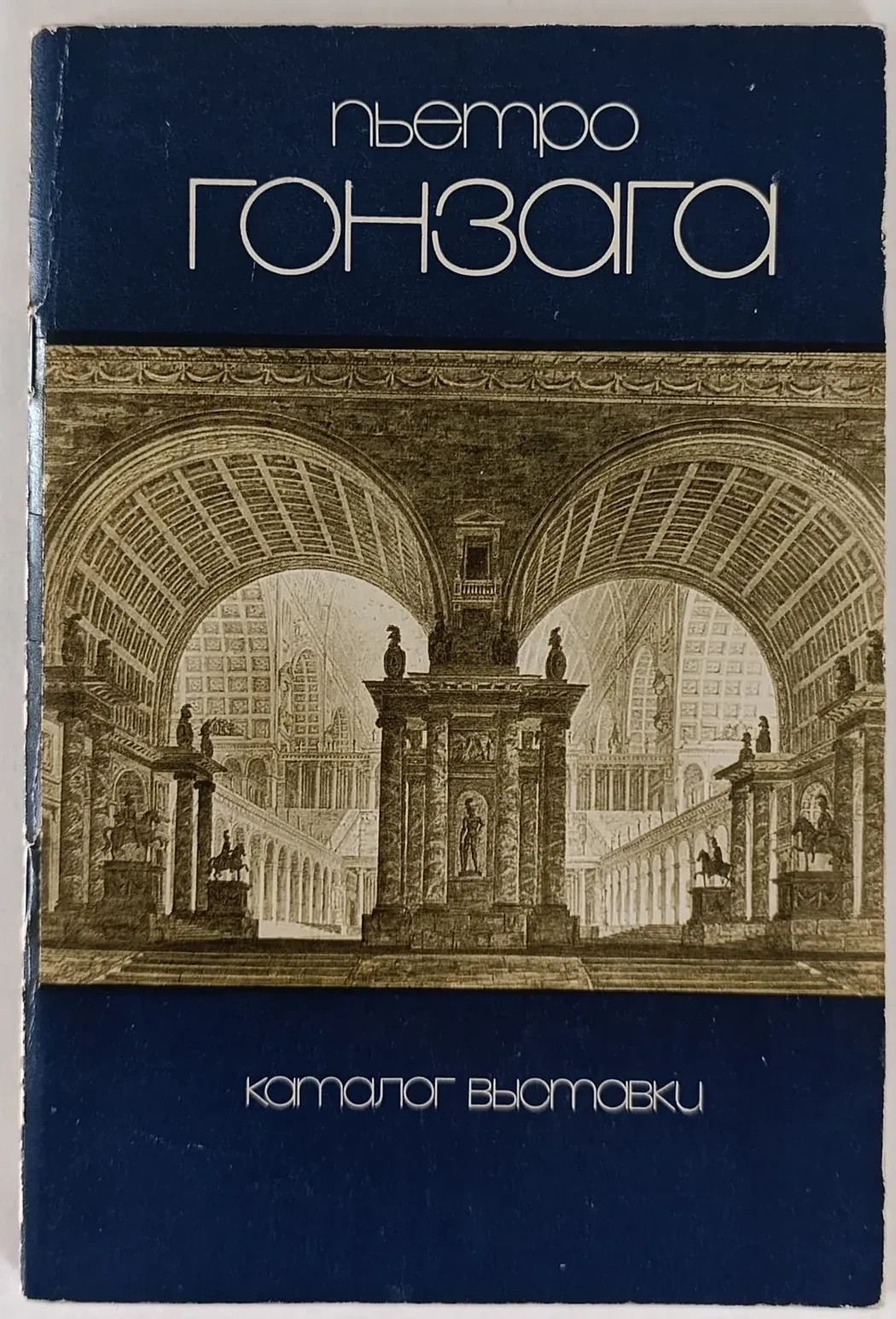 «Пьетро Гонзага»