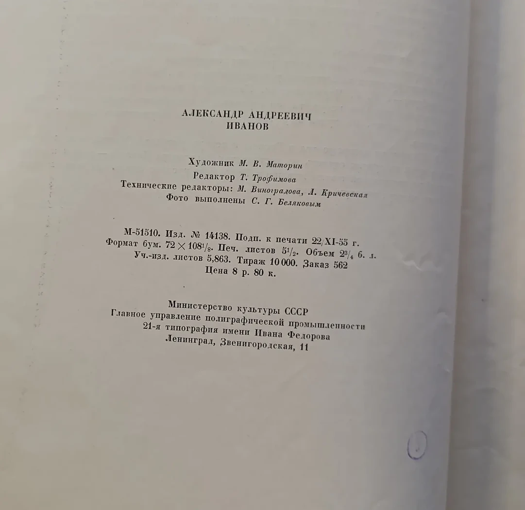 «Иванов А.А.»