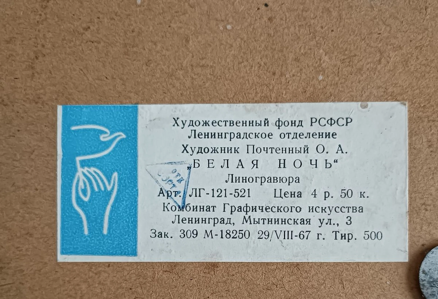 Белая ночь