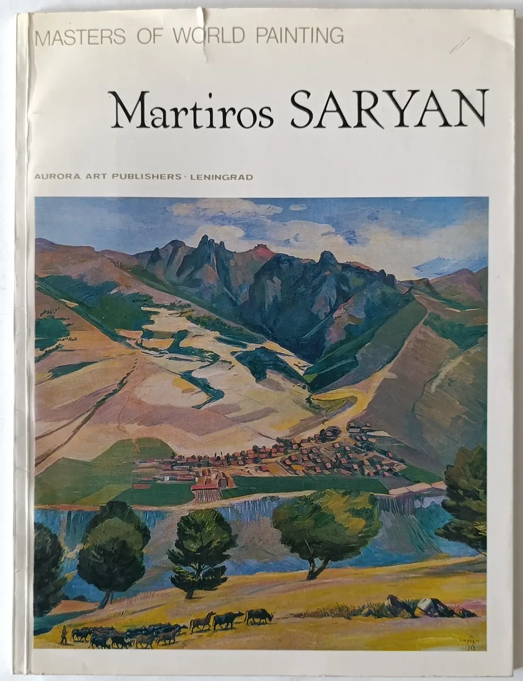 «Мартирос Сарьян»