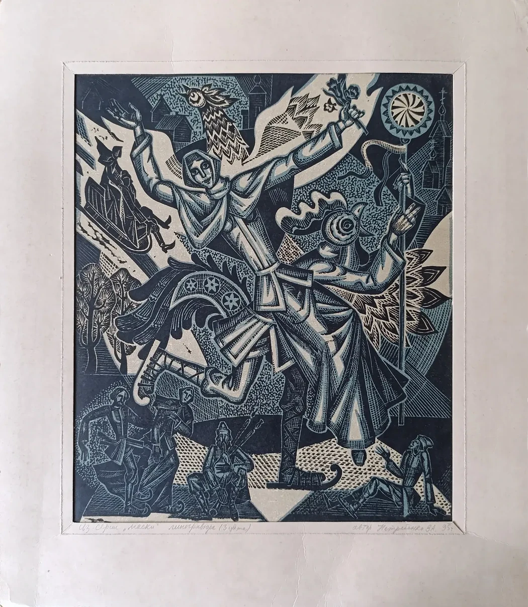 «Маски»