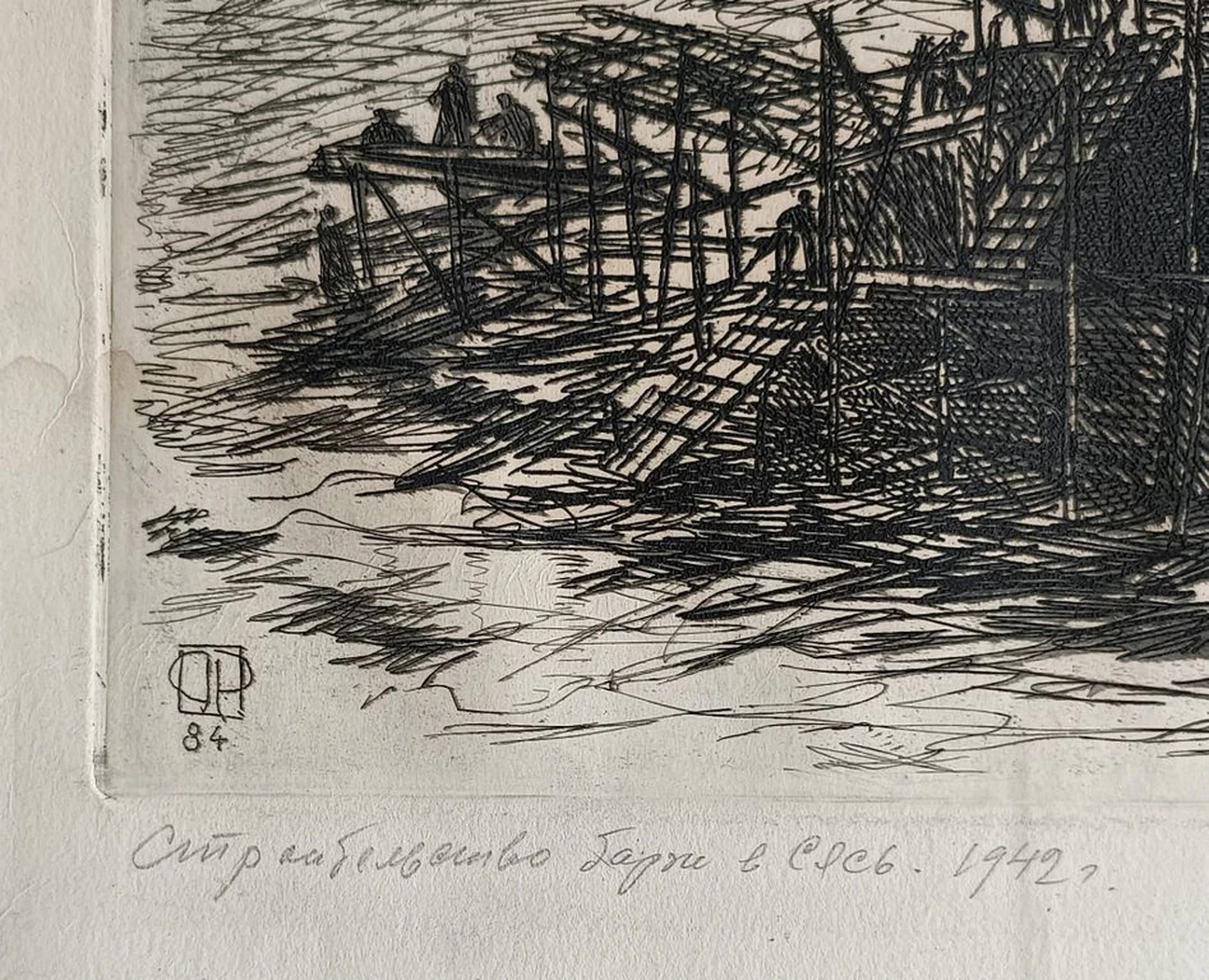 «Строительство барж в Сясь 1942 г.»