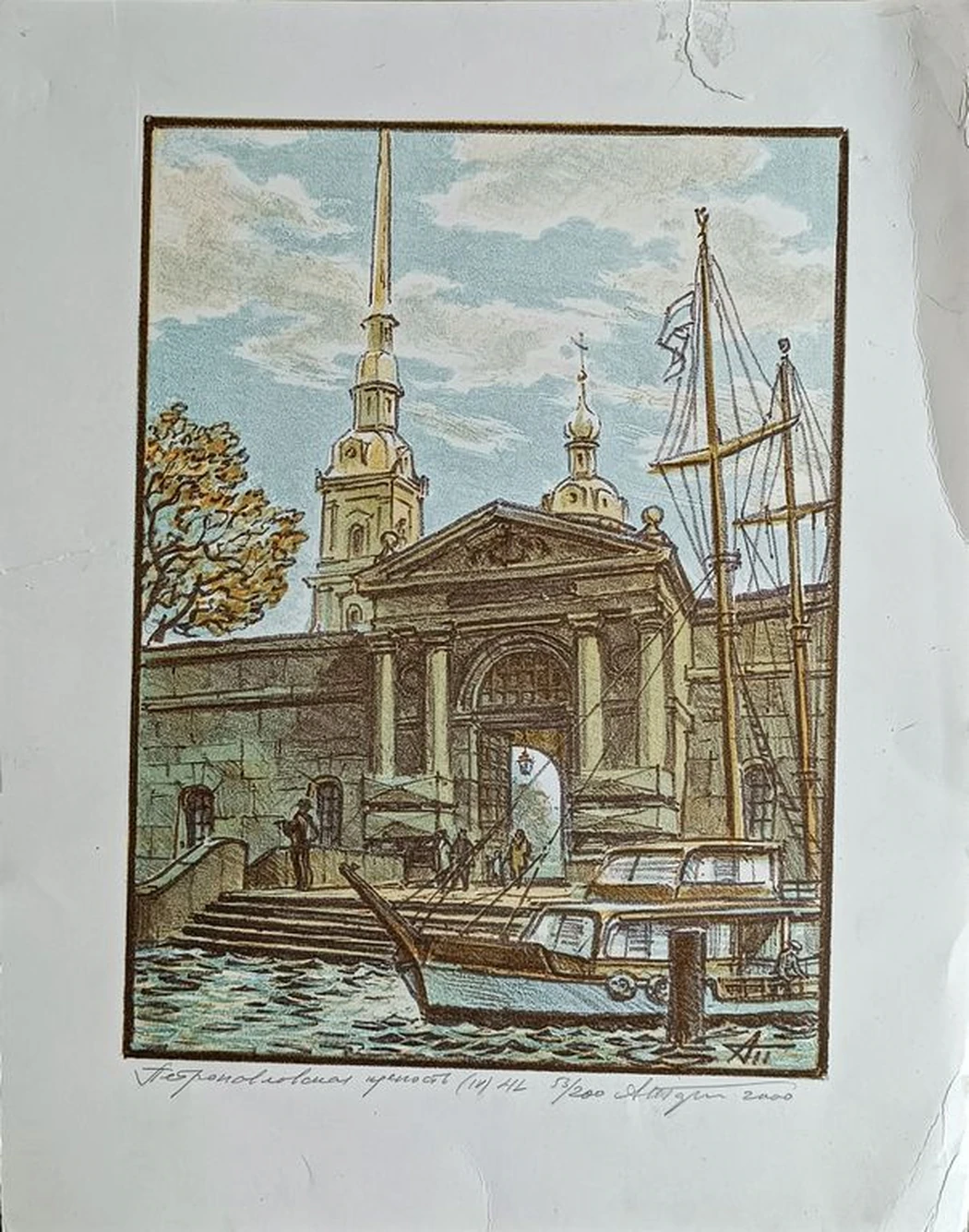 «Петропавловская крепость»