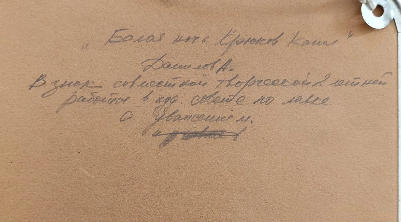 «Белая ночь. Крюков канал» Данилов А.В.