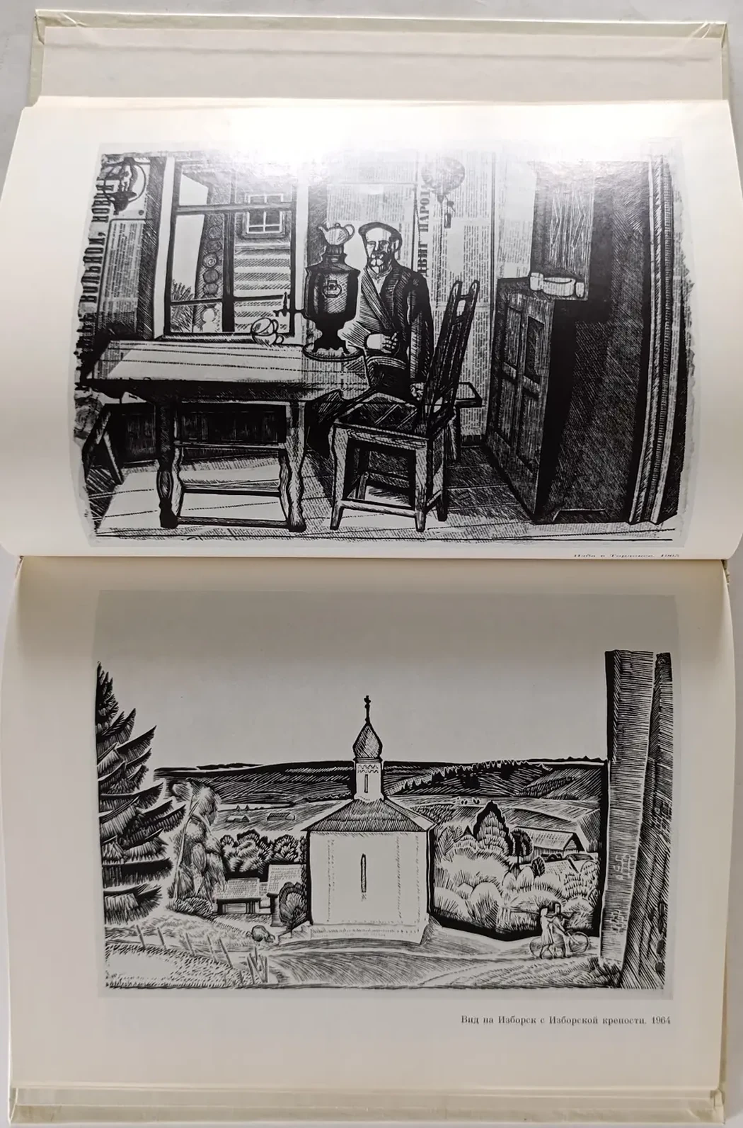 «Гурий Захаров»