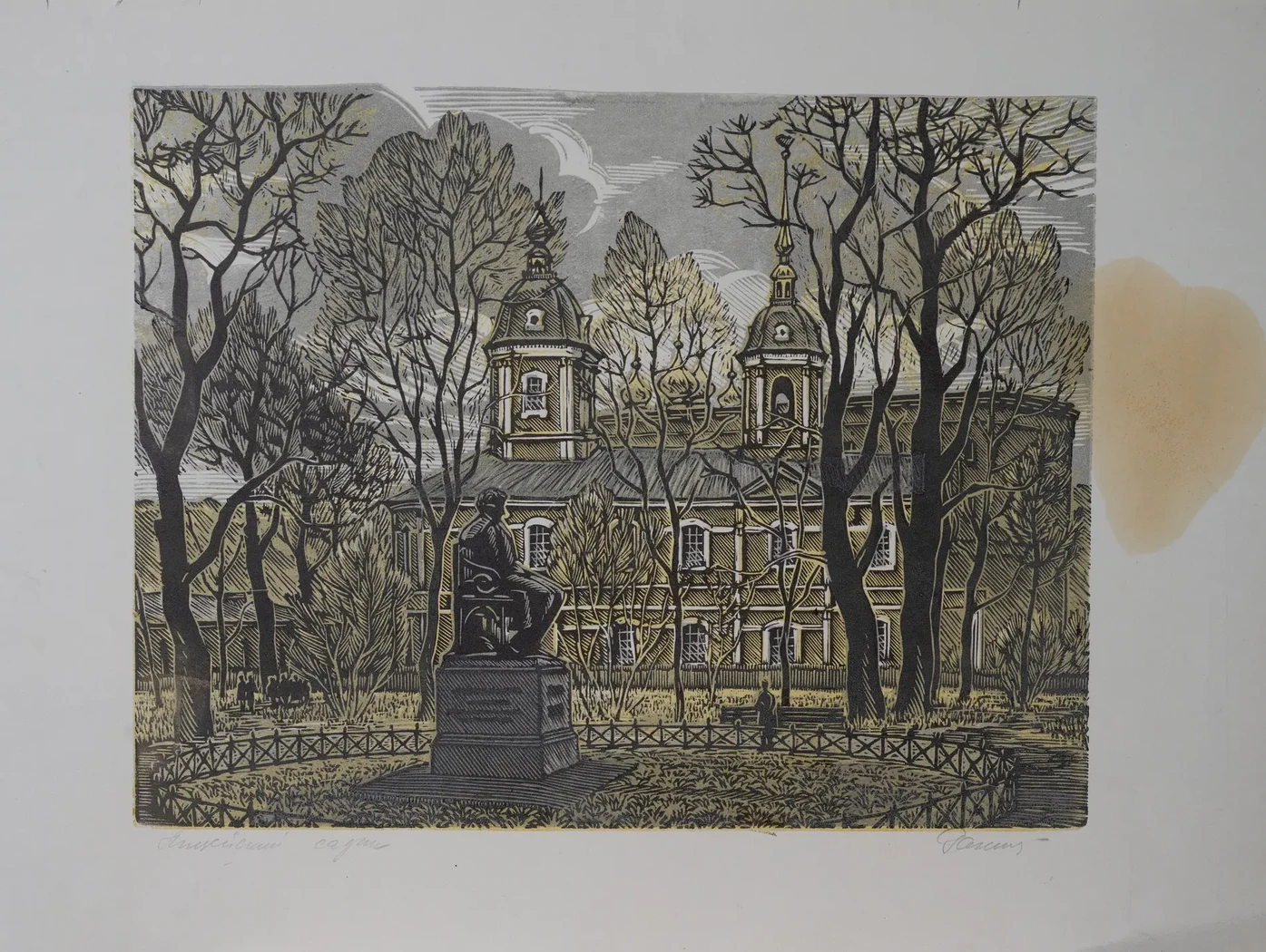 «Лицейский садик», 1980-е г., Ракицкий Борис Романович, художник, купить картину.