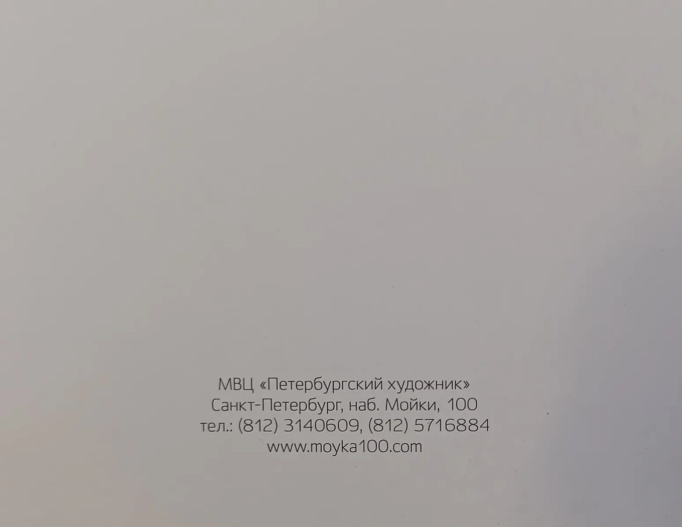 «Буранов Н.А.»