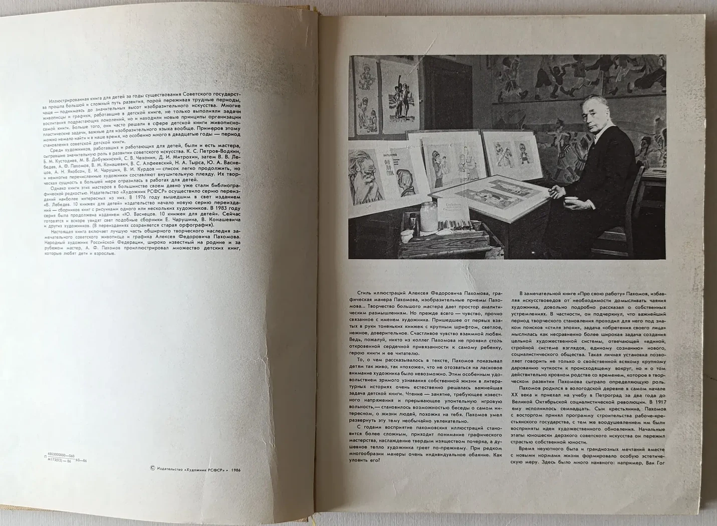 «А. Пахомов 10 книжек для детей»