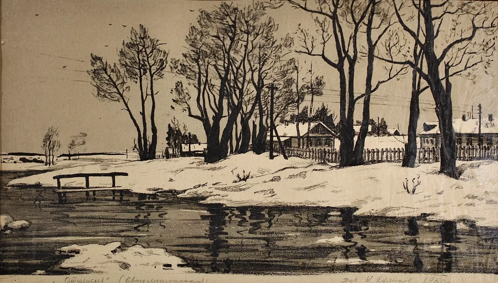 «Весна», 1960
