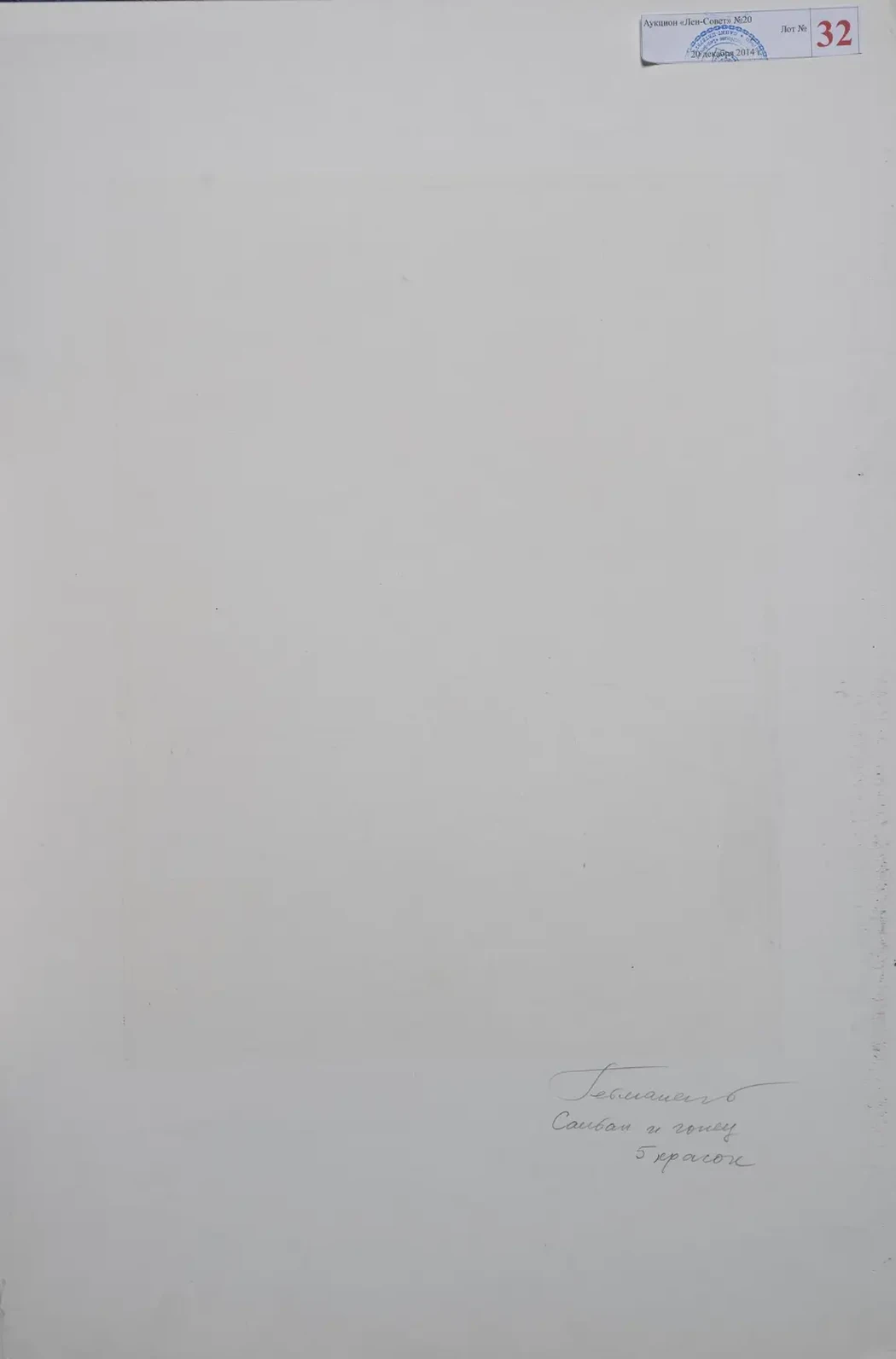 «Сказка о Царе Салтане», 1989 г., Гетманский Анатолий Моисеевич, художник, купить картину.