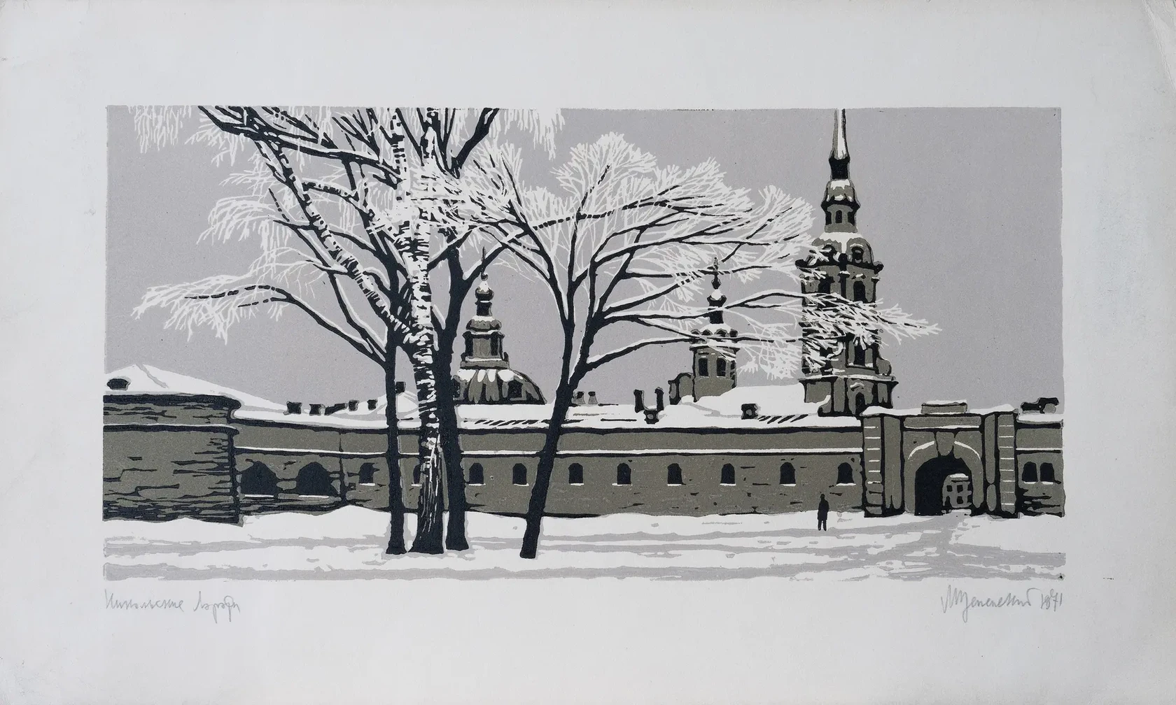 «Никольская лавра», 1971 г., Успенский Михаил Николаевич, художник, купить картину.