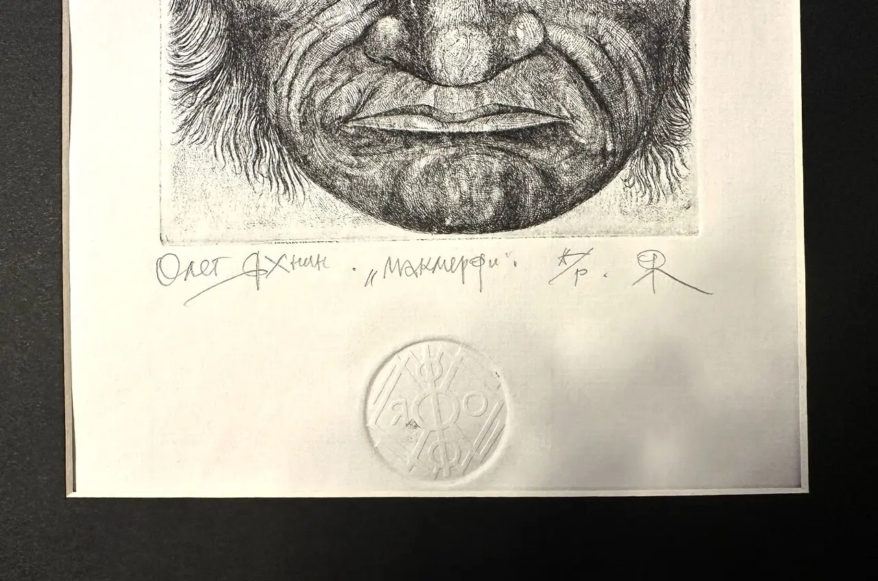 «Макмерфи», Яхнин О.Ю., художник, купить картину.