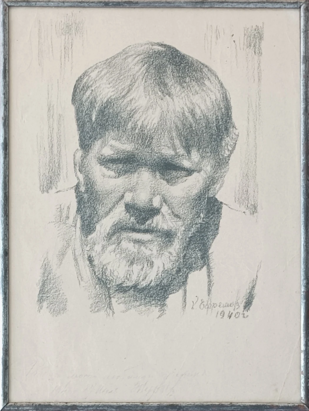 «Портрет» Ефремов К.