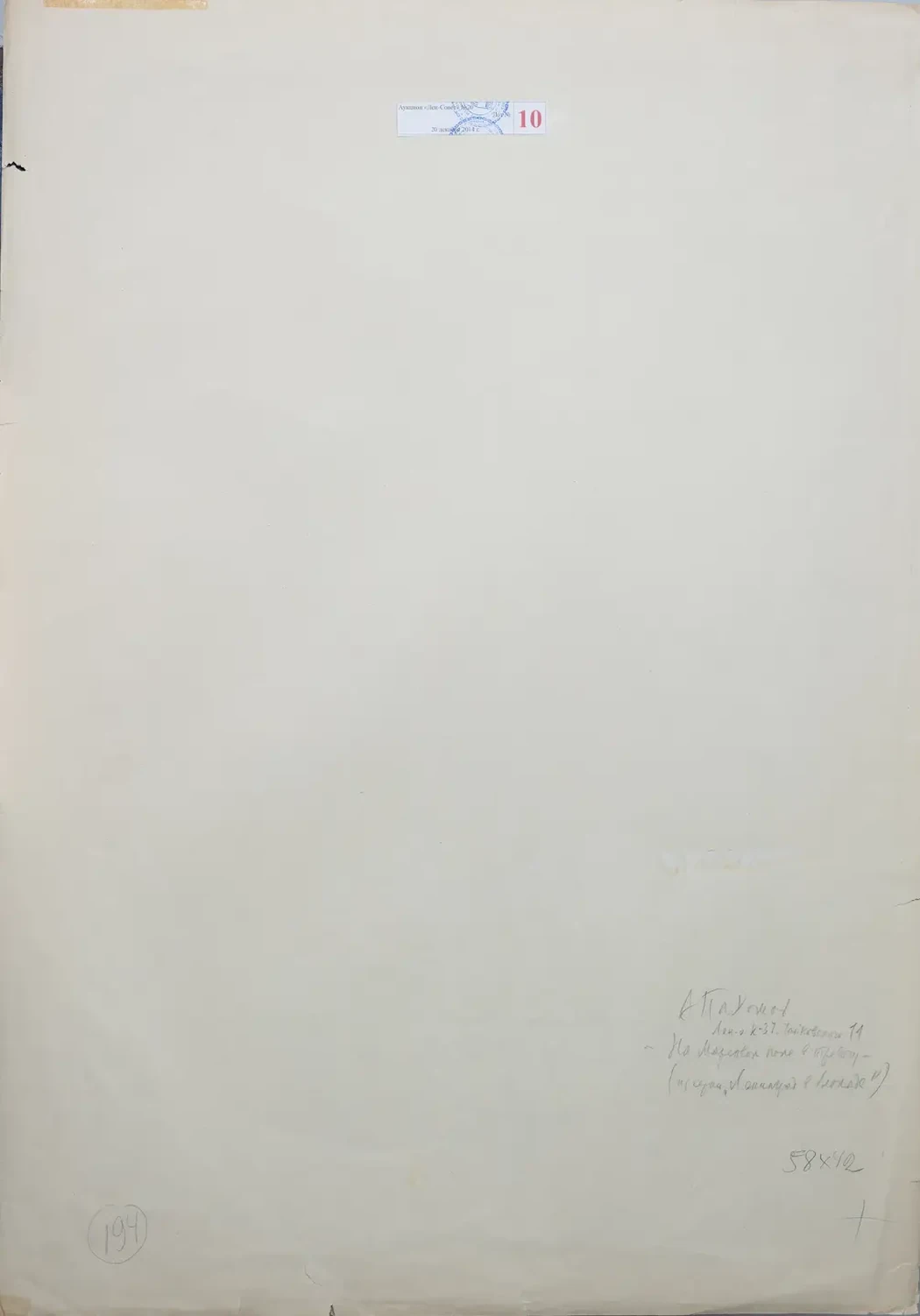 «На Марсовом поле», Пахомов Алексей Федорович, художник, купить картину.