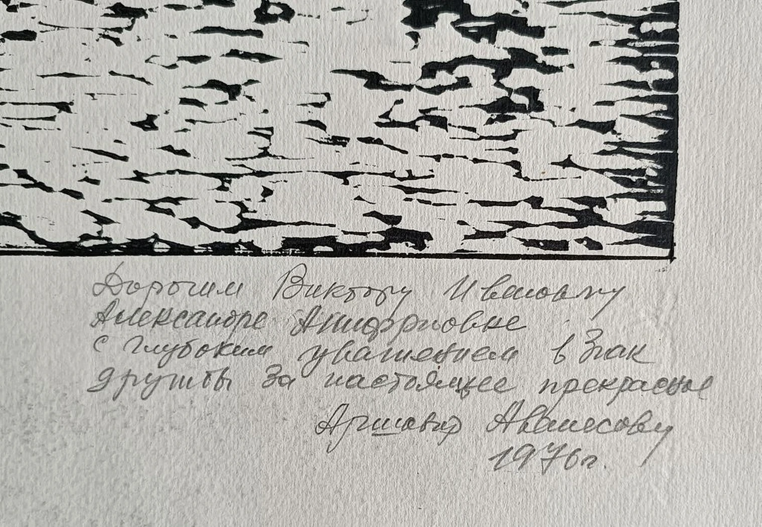 «Сенеж», Аванесов Аршавир Каспарович, художник, купить картину
 